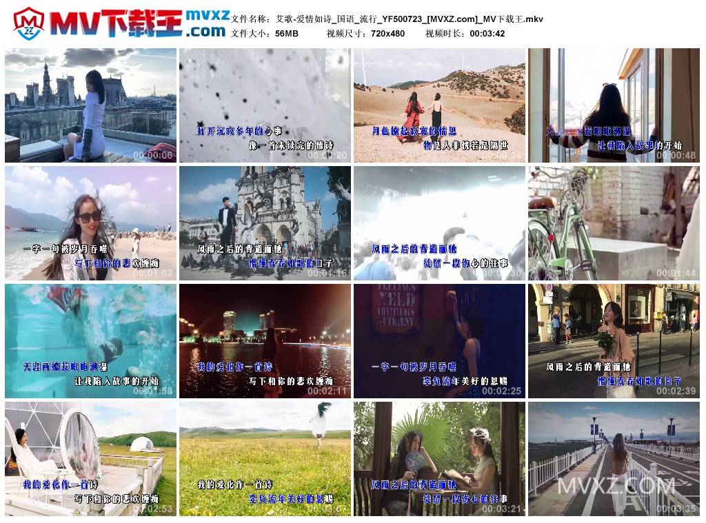 艾歌-爱情如诗_国语_流行_YF500723